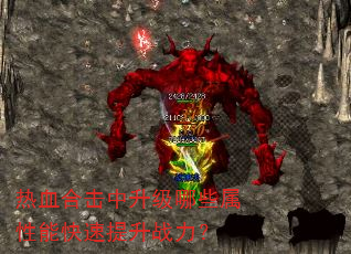 ��Ѫ�ϻ���������Щ�����ܿ�������ս����