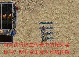 ��λ����Ѫ�����еĺ����߳ƺţ��¿��ϻ��汾�������