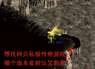 ������ҳ˽��������Ϸ���ĸ��汾�������ִ̼���