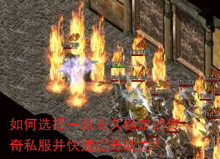 ���ѡ��һ����ȶ��Ĵ���˽������������ս����