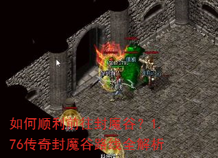 ���˳��ǰ����ħ�ȣ�1.76�����ħ��·��ȫ����