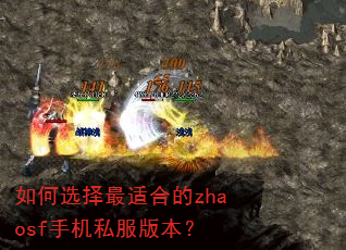 ���ѡ�����ʺϵ�zhaosf�ֻ�˽���汾��