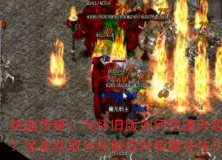 ��Ѫ����1.76���ɰ���ο���������װ����ȡ�뼼����������Щ���ɣ�