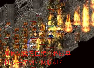 ��μ�����Ѫ����˽�������沢ʵ������������