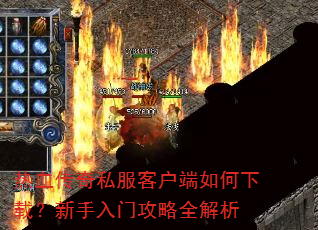 ��Ѫ����˽���ͻ���������أ��������Ź���ȫ����