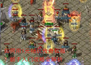 �����1Ԫ���洫��˽�����������Ź���ȫ����
