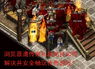 ������⴫��˽���ٳ���ν������ȫ���洫����Ϸ��