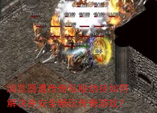 ������⴫��˽���ٳ���ν������ȫ���洫����Ϸ��