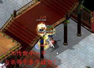 1.76������һƽ���׵��ڶ���ս����