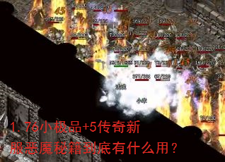 1.76С��Ʒ+5�����·���ħ�ؼ�������ʲô�ã�