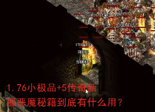 1.76С��Ʒ+5�����·���ħ�ؼ�������ʲô�ã�