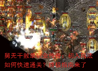 ���޸��ⵥְҵ���棺�����귨��ο���ͨ�أ��ռ�ָ������