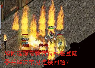 ���ѡ�����´���˽����½������������������⣿