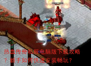��Ѫ����˽�����԰����ع��ԣ�������ο��ٰ�װ���棿