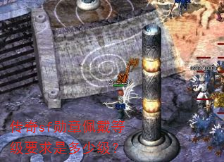����sfѫ������ȼ�Ҫ���Ƕ��ټ���