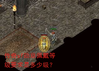 ����sfѫ������ȼ�Ҫ���Ƕ��ټ���
