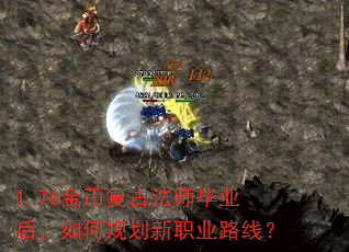 1.76��Ҹ��ŷ�ʦ��ҵ����ι滮��ְҵ·�ߣ�