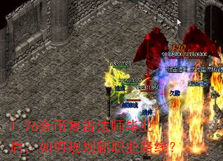 1.76��Ҹ��ŷ�ʦ��ҵ����ι滮��ְҵ·�ߣ�