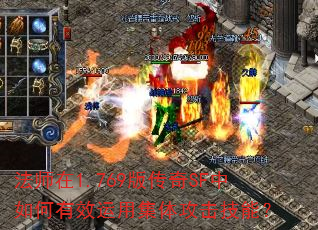 ��ʦ��1.769�洫��SF�������Ч���ü��幥�����ܣ�