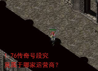 1.76传奇号段究竟属于哪家运营商? 1.76传奇号段究竟属于哪家运营商?