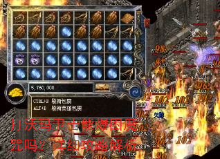 打沃玛卫士能爆困魔咒吗?详细攻略解析 打沃玛卫士能爆困魔咒吗?详细攻略解析
