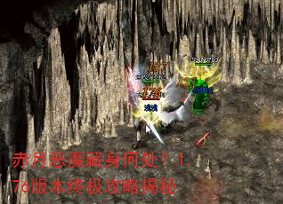 ���¶�ħ�����δ���1.76�汾�ռ����Խ���