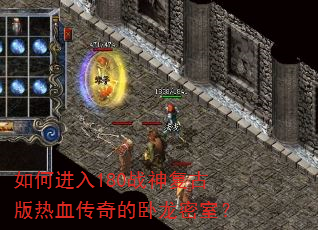��ν���180ս�񸴹Ű���Ѫ������������ң�
