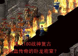 ��ν���180ս�񸴹Ű���Ѫ������������ң�