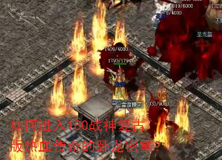 ��ν���180ս�񸴹Ű���Ѫ������������ң�