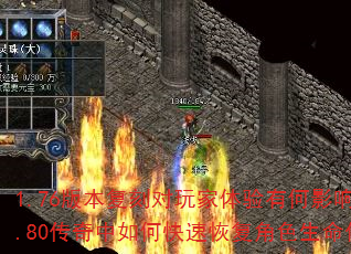 1.76�汾���̶���������к�Ӱ�죿1.80��������ο��ٻָ���ɫ����ֵ��